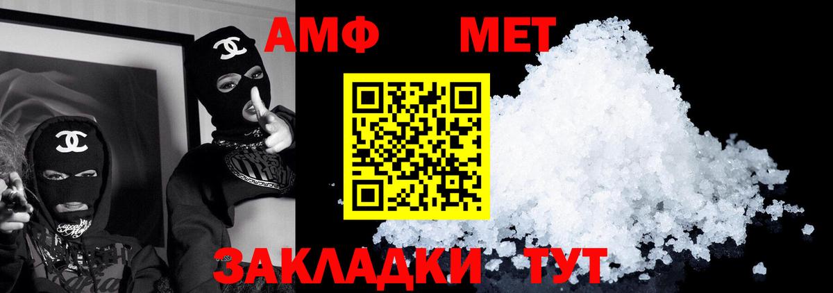АМФЕТАМИН 98%  АМФ  Amphetamine  Вход с VPN  Усть-Джегута 