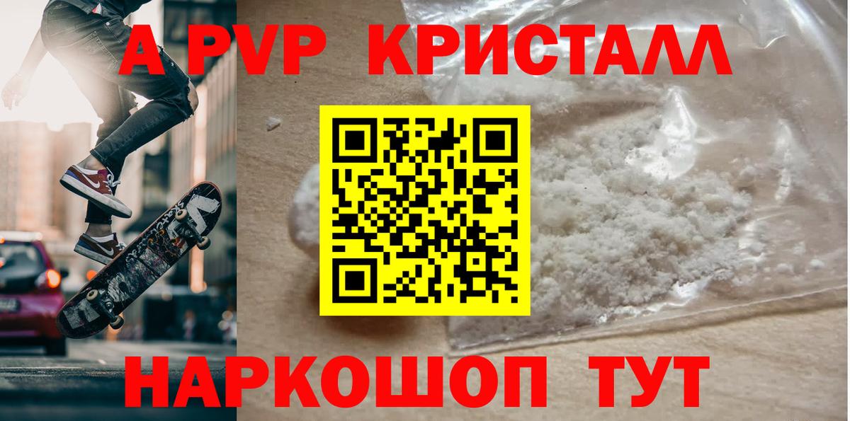 Alpha PVP крисы CK Усть-Джегута