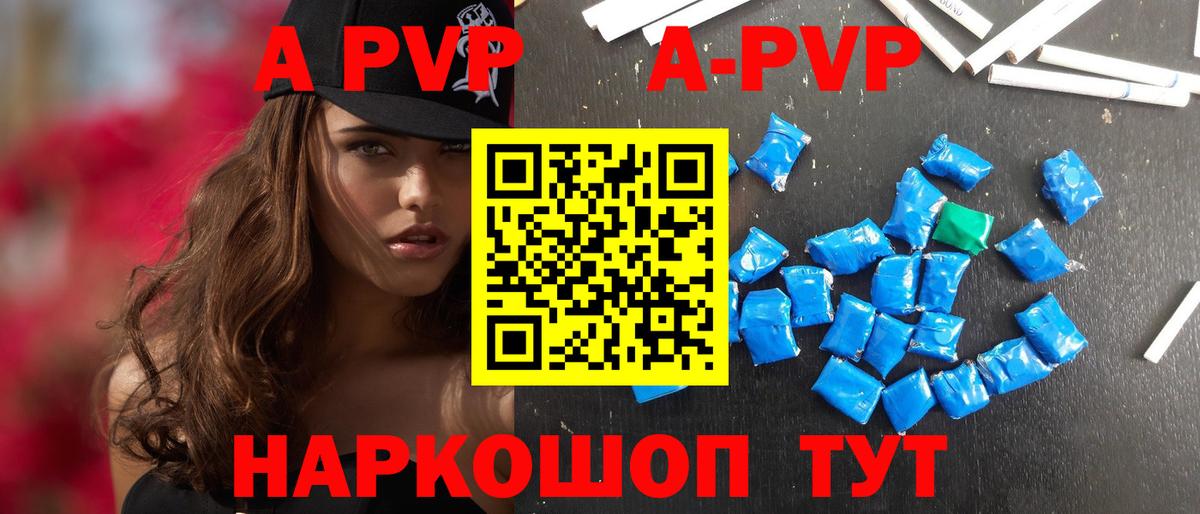 Alfa_PVP Соль  где купить наркотик  Alpha-PVP  A PVP Соль  Усть-Джегута  Вход с VPN 