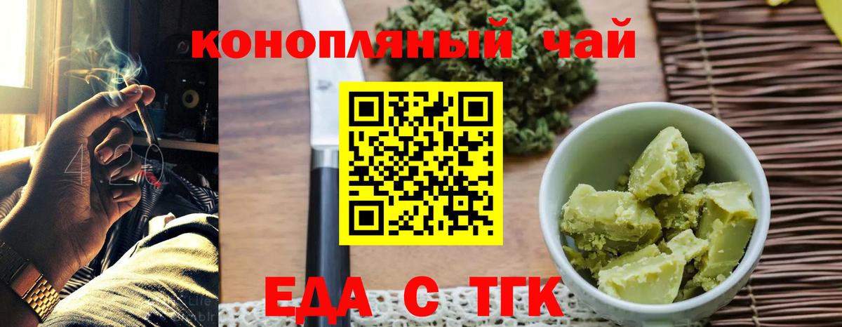 Усть-Джегута  Canna-Cookies конопля  Вход с VPN 