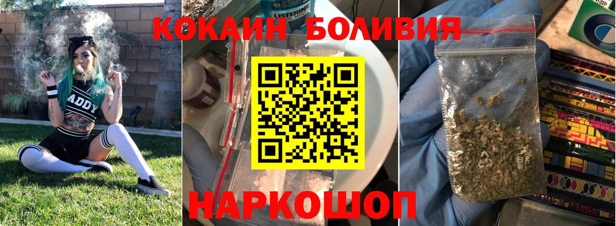 COCAIN FishScale Усть-Джегута