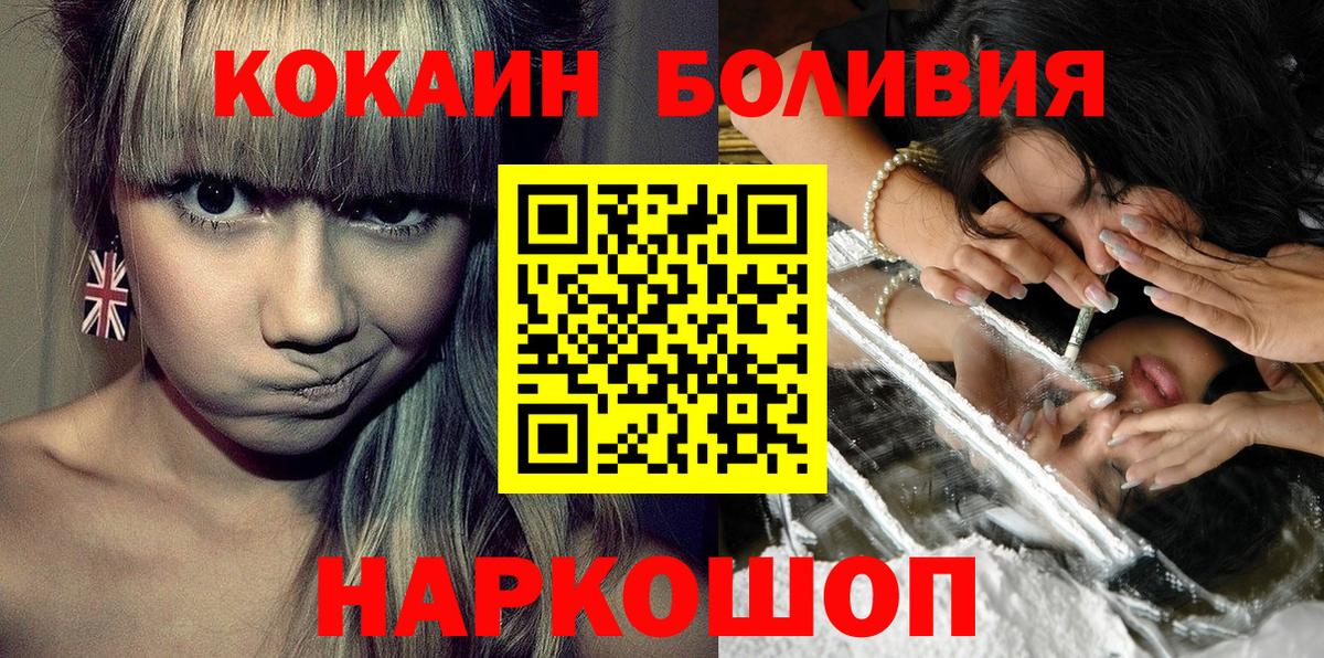 COCAIN Колумбийский  Вход с VPN  КОКАИН  Усть-Джегута 