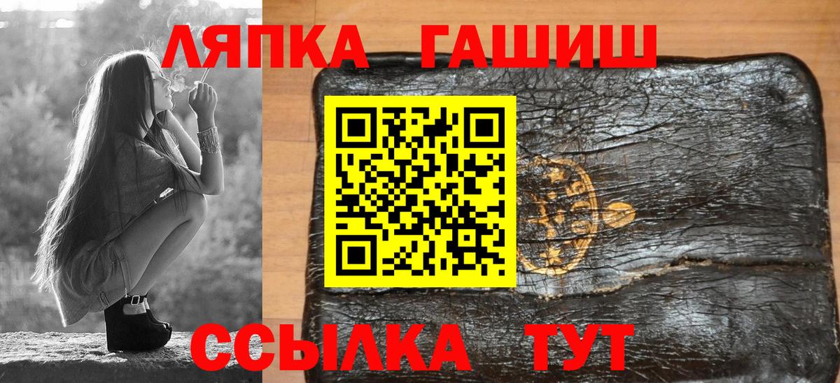 Усть-Джегута  ГАШИШ гарик  ГАШ Premium  Вход с VPN 