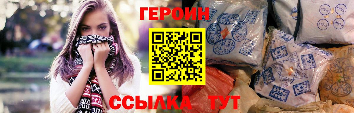 ГЕРОИН Афган Усть-Джегута