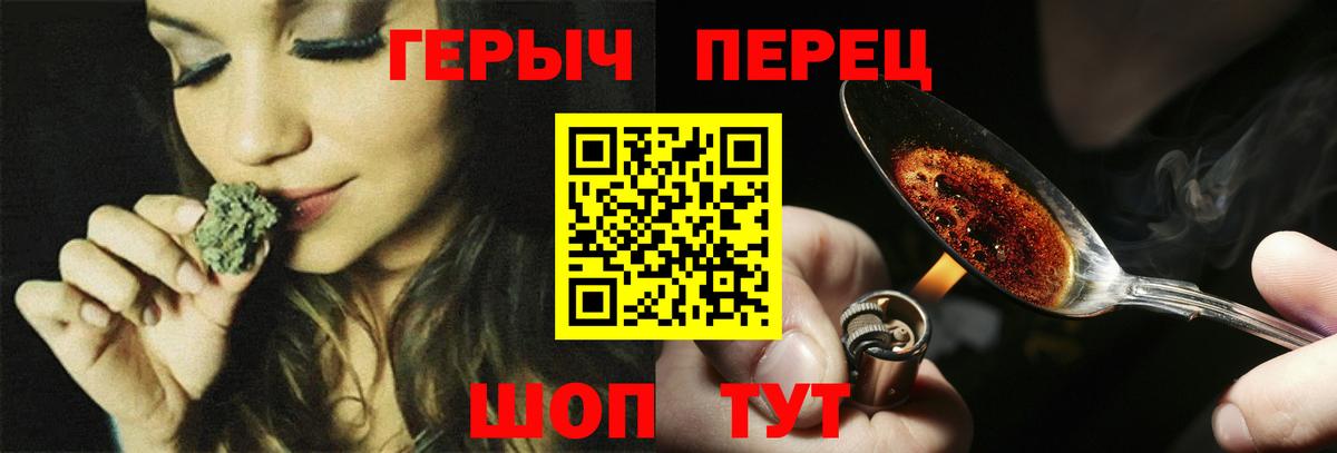 Героин VHQ  Героин  Усть-Джегута  Вход с VPN 