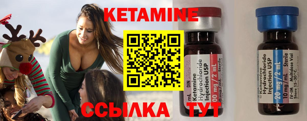 Усть-Джегута  КЕТАМИН ketamine  Вход с VPN 