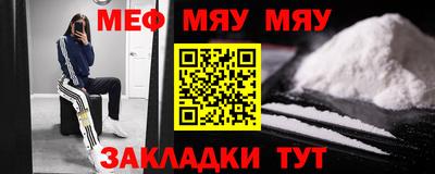 мефедрон Можга