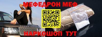 мефедрон Можга