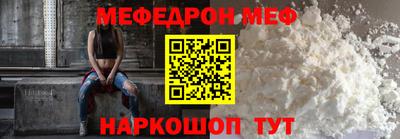 мефедрон Можга