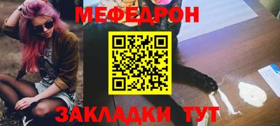 мефедрон Можга