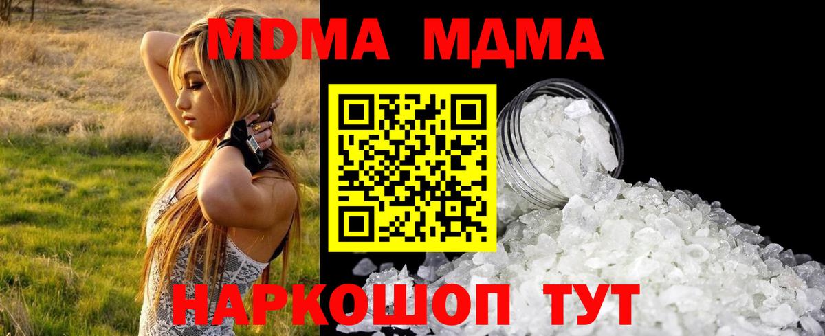 Усть-Джегута  МДМА Molly  МДМА VHQ  Вход с VPN 