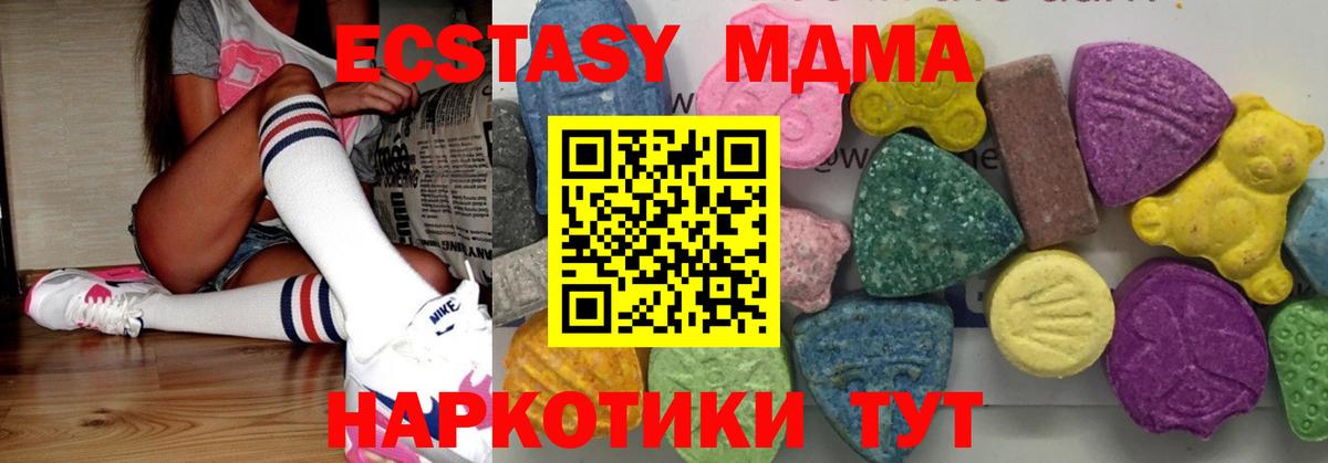 MDMA кристаллы Усть-Джегута