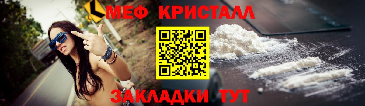 МЯУ-МЯУ 4 MMC  Вход с VPN  Мефедрон  Усть-Джегута 