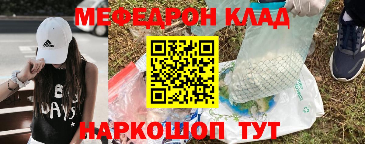 МЕФ кристаллы Усть-Джегута