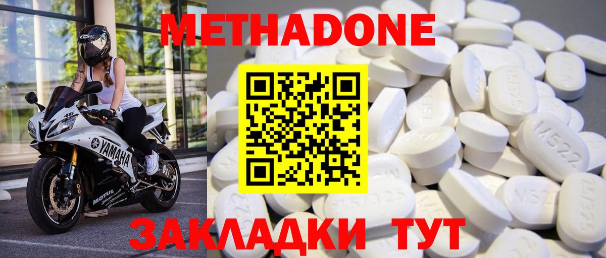 Метадон VHQ Усть-Джегута