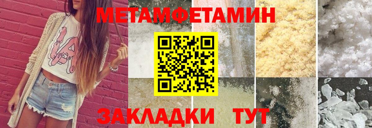 Первитин мет Усть-Джегута