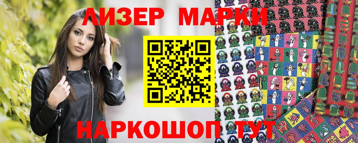 Марки 25I-NBOMe 1500мкг  Вход с VPN  Марки 25I-NBOMe 1500мкг  Усть-Джегута 