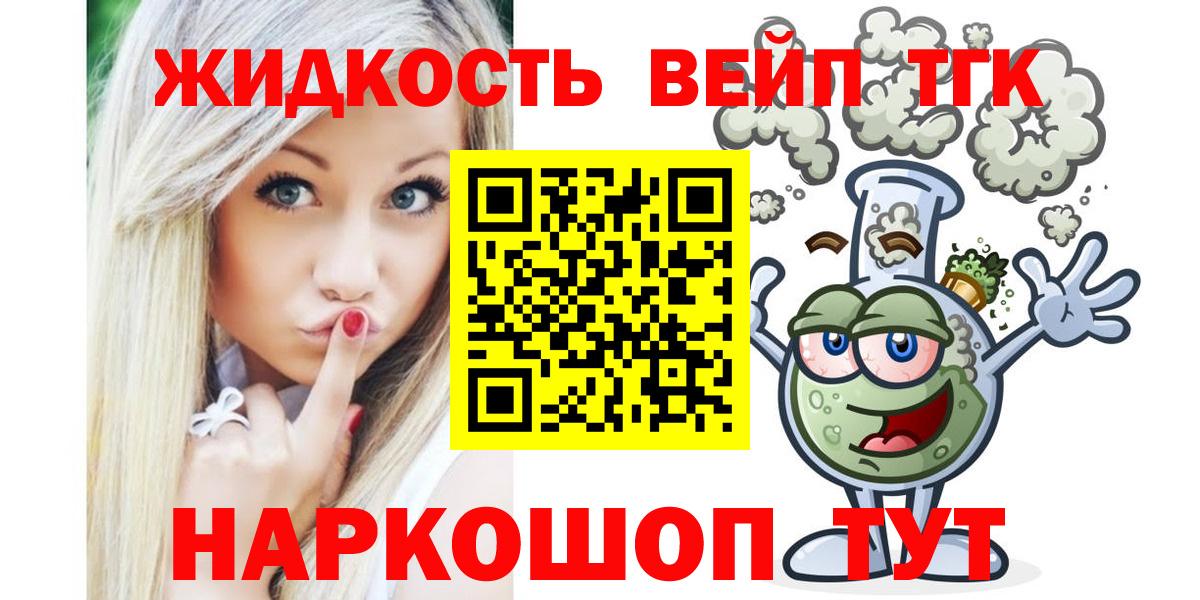 ТГК THC oil  Вход с VPN  Усть-Джегута  ТГК концентрат 