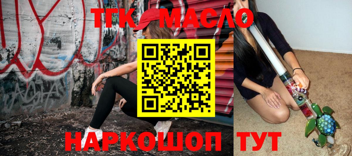 Дистиллят ТГК жижа Усть-Джегута